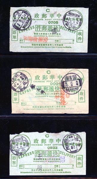 Group of Chinese Post Office Express Delivery Receipts - 17 Different