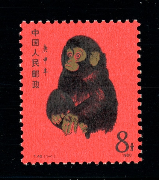 People's Republic of China Scott 1586 MNH VF - 1981 Monkey (SCV $1900)