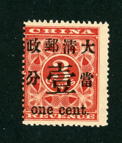 China Scott 78 Unused, Avg-Fine, Red Revenue (SCV $525)