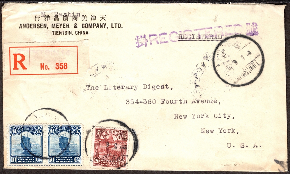 China Registered Cover, 1931, Tientsin to New York