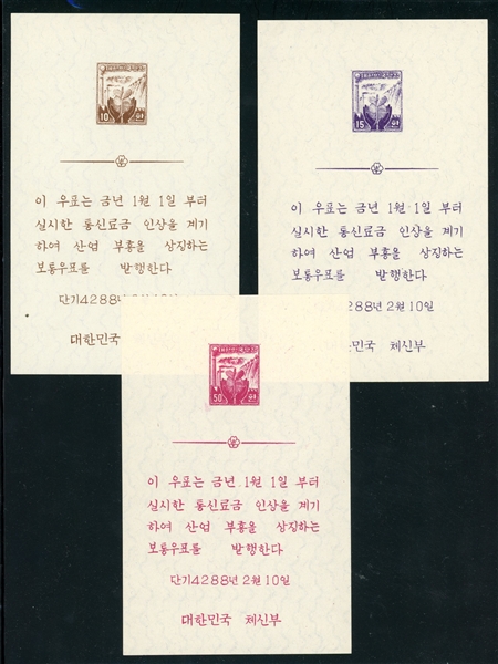 Korea Michel Block 78-80 Souvenir Sheets, MLH VF (Mi €1050)