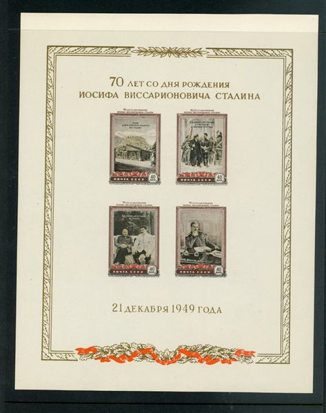 Russia Scott 1325 MNH Souvenir Sheet - Stalin's 70th Birthday (SCV $500)