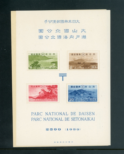 Japan Group of 4 Unused Souvenir Sheets (SCV $204 )