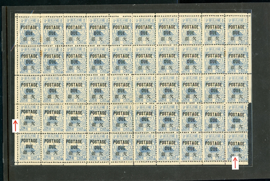 China Chinkiang 1895 Second Issue 1c Postage Due Full Sheet (Est $250-400)