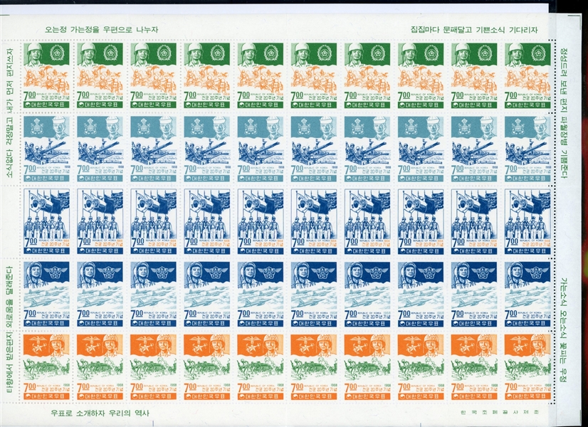 Korea Scott 614a Full Sheet of 10 Strips, MNH F-VF (SCV $425)