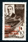 Russia Scott C68 MVLH VF, 1935 Surcharge with 2013 APS Certificate (SCV $500)