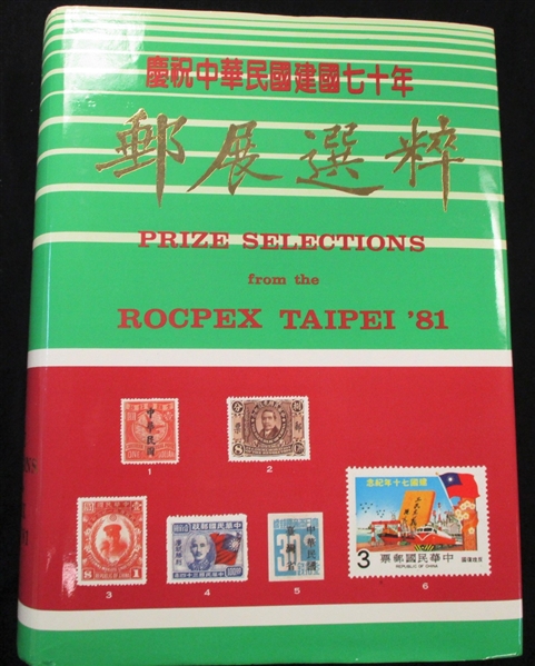 Prize Selections from the ROCPEX TAIPEI '81 (Est $75-100)