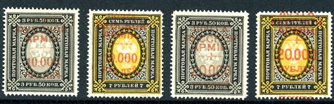 Russia Offices in Turkey Rare 1921 Wrangel Issue Scott 232-5 MH Complete Set, Signed (SCV $1000) 