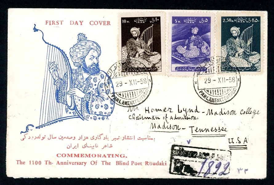 Iran Scott 1130-1132 on Registered First Day Cover (Est $40-60)