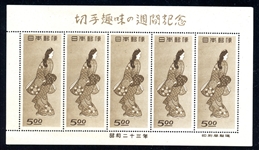 Japan Scott 422a MNH F-VF, "Beauty Looking Back" Souvenir Sheet (SCV $350)
