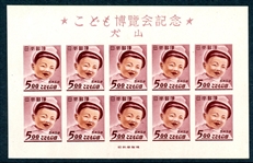 Japan Scott 456 MLH F-VF, Childrens Expo 1949 Sheet of 5 (SCV $275)