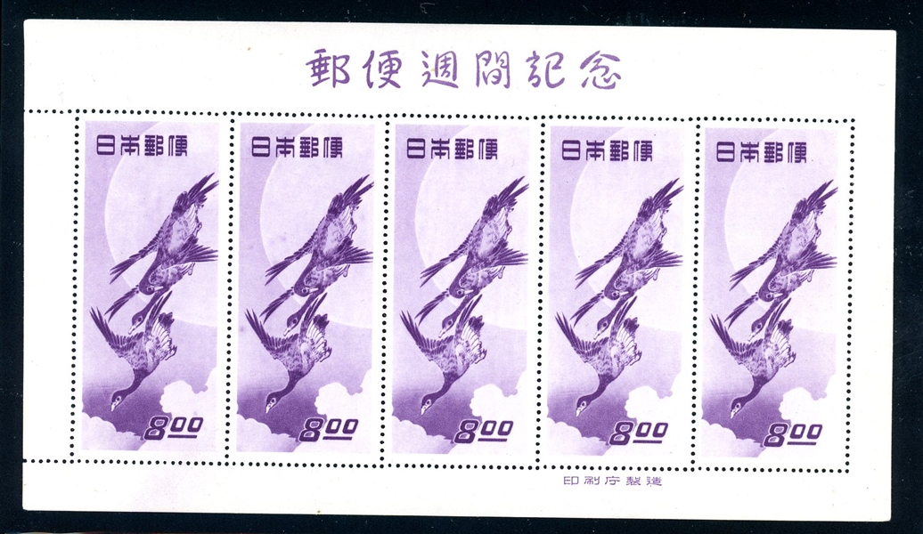 Japan Scott 479a Sheet of 5, MNH F-VF, 1949 Moon and Geese (SCV $800)