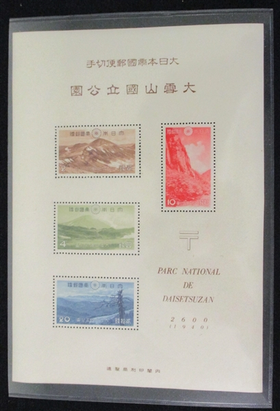Japan Scott 306a MNH Souvenir Sheet w/Folder - 1940 National Park (SCV $350)