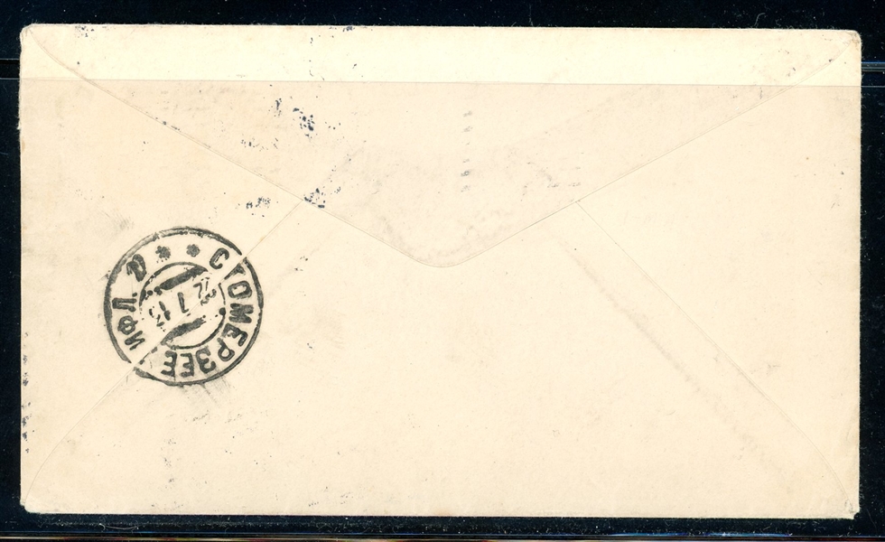 USA Scarce 1913 Parcel Post Early Usage to Russia (Est $60-80)