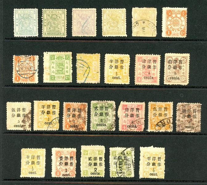 Early China Unused and Used Group, High Catalog Value (Est $400-600)