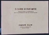 Korea "The 1st Anniversary of the May 16th Revolution" Souvenir Booklet (SCV $280)