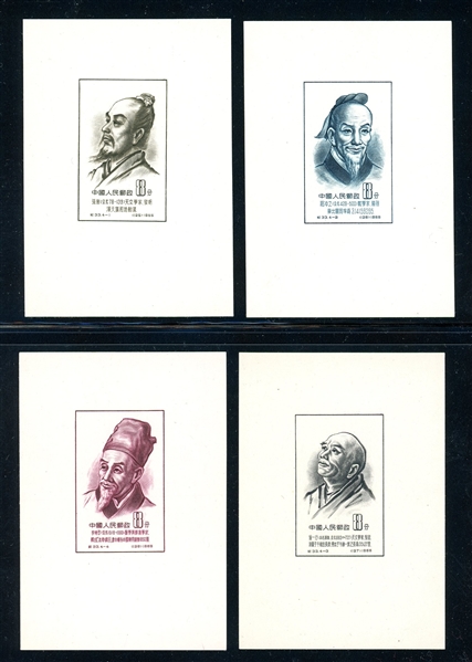 People's Republic of China Scott 245a-248a MNH Souvenir Sheets - 1955 Scientists (SCV $260)