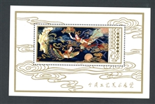 Peoples Republic of China Scott 1433 MNH Souvenir Sheet- 1978 Flying Fairies (SCV $300)