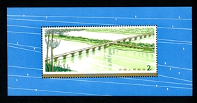 Peoples Republic of China Scott 1452 MNH Souvenir Sheet- 1978 Highway Bridge (SCV $300)