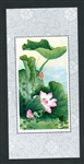 Peoples Republic of China Scott 1617 MNH Souvenir Sheet- 1980 Lotus Flower (SCV $250)