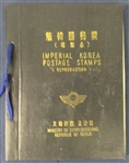 Korea "Imperial Korea Postage Stamps - Reproduction" Souvenir Booklet (Est $100-200)