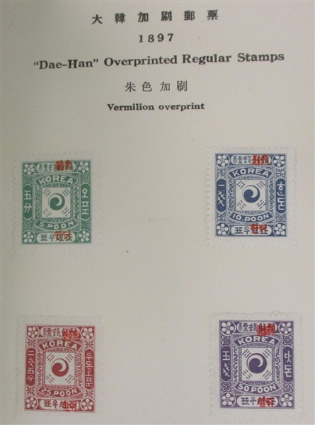 Korea Imperial Korea Postage Stamps - Reproduction Souvenir Booklet (Est $100-200)