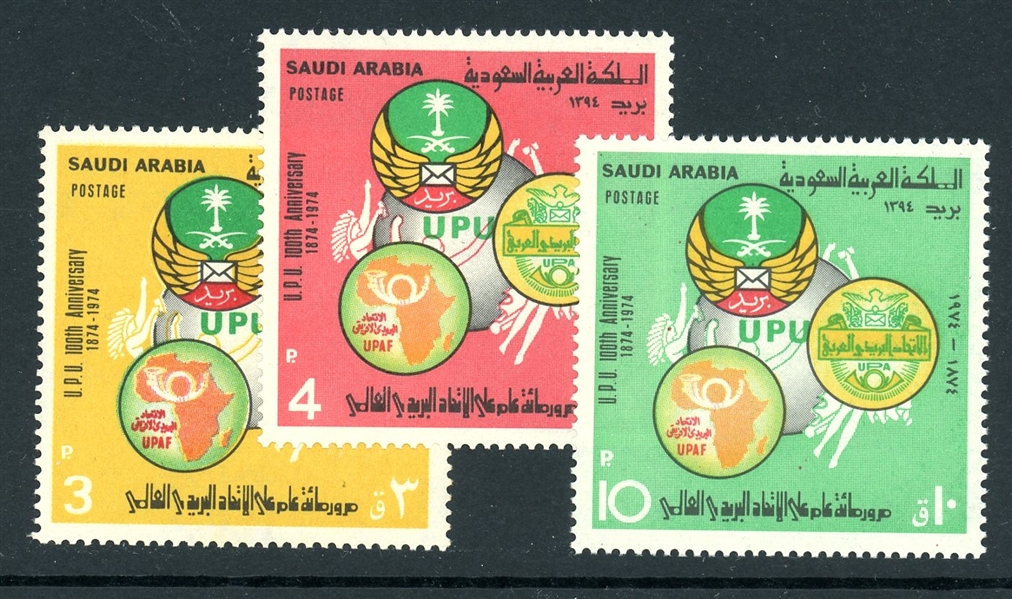 Saudi Arabia Scott 645-647 MNH Complete Set - 1974 UPU (SCV $165)