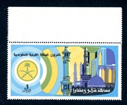 Saudi Arabia Scott RA9 MNH VF - 1974 Postal Tax (SCV $200)