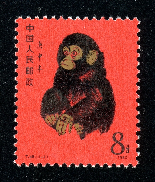 People's Republic of China Scott 1586 MH F-VF - 1981 Monkey (SCV $1900)