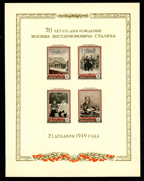 Russia Scott 1325 MNH, 1949 Stalin Souvenir Sheet (SCV $500)