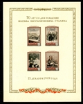 Russia Scott 1325 MNH, 1949 Stalin Souvenir Sheet (SCV $500)