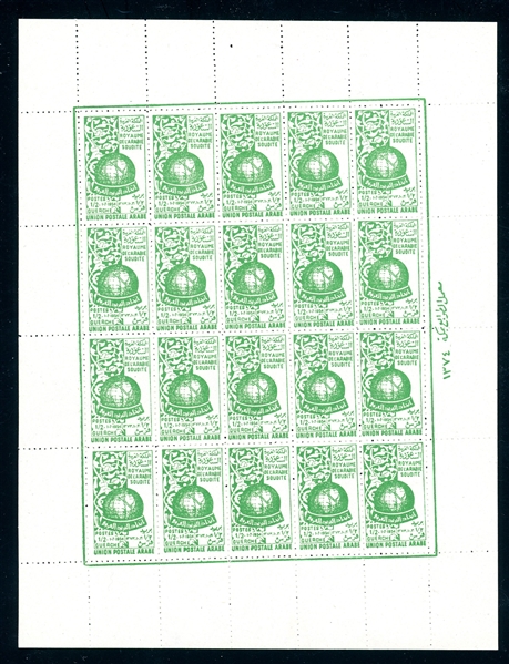 Saudi Arabia Scott 198-200 MNH Full Sheets, 1955 (SCV $560)