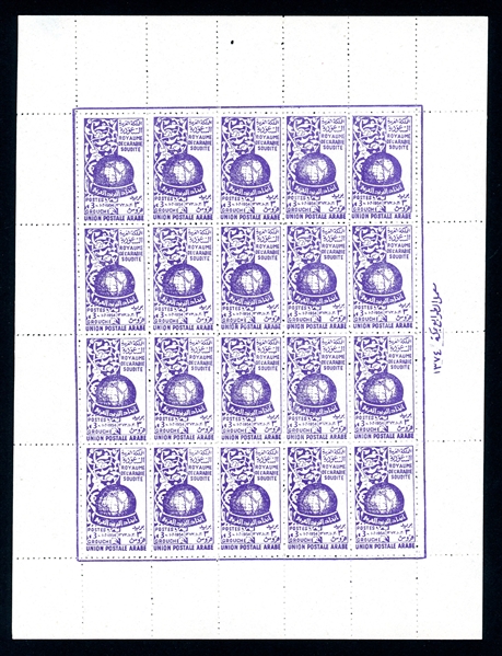 Saudi Arabia Scott 198-200 MNH Full Sheets, 1955 (SCV $560)