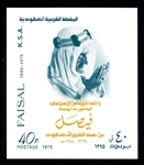 Saudi Arabia Scott 674 MNH Souvenir Sheet, 1975 Faisal (SCV $350)