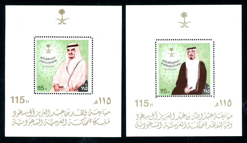 Saudi Arabia (See Note After) Scott 863, 2 Diff Souvenir Sheets, 1983 (SCV $300)