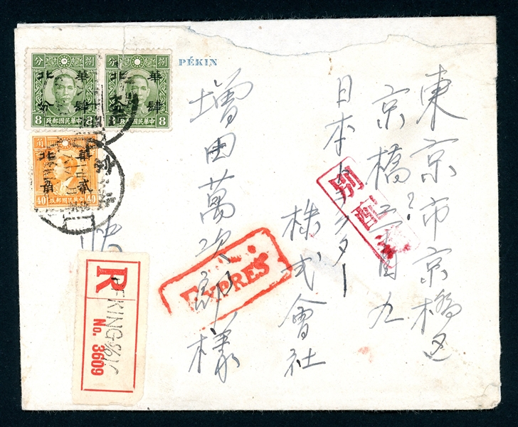 China - Japan Occupied 1942 Registered Cover (Est $40-60)