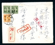 China - Japan Occupied 1942 Registered Cover (Est $40-60)