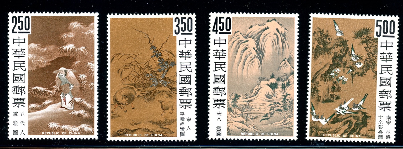 Republic of China Scott 1479-1482 MNH Complete Set (SCV $110)