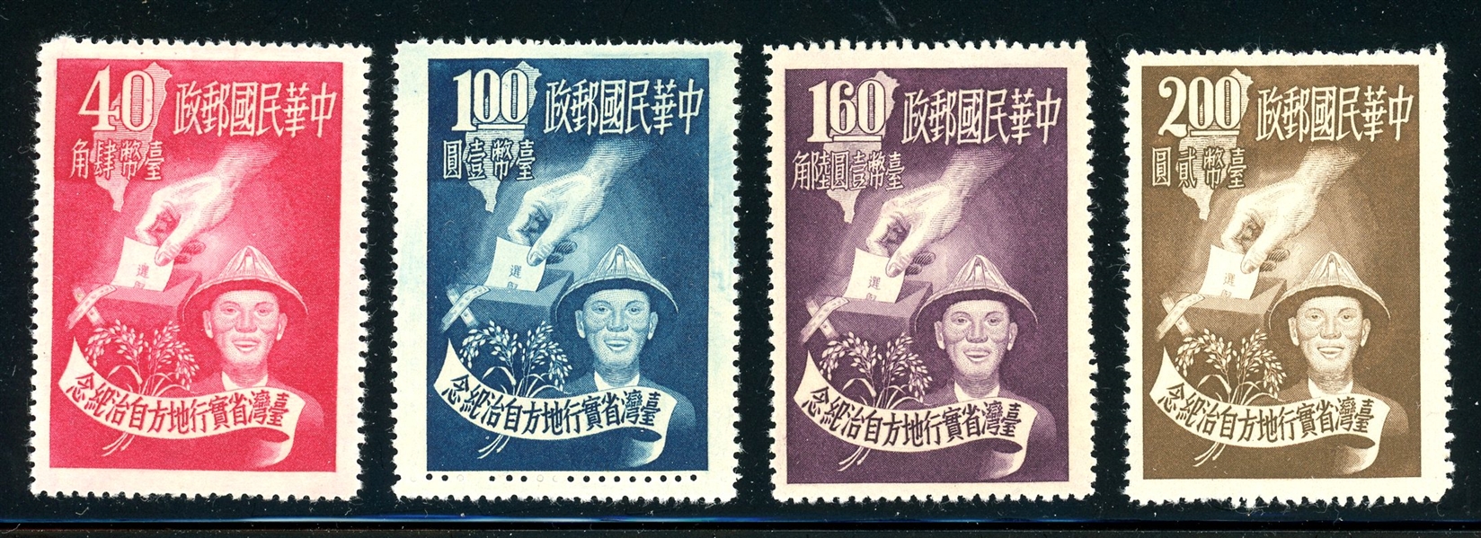 Republic of China Scott 1037-1040 MNGAI Complete Set, 1951 Allegory (SCV $197)