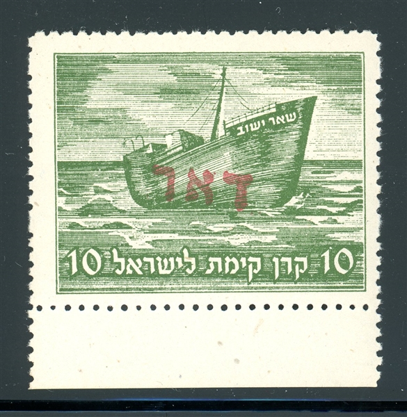 Israel - 1948 Interim - Immigrant Ship Bale 23a, Red Overprint ($240)