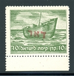 Israel - 1948 Interim - Immigrant Ship Bale 23a, Red Overprint ($240)