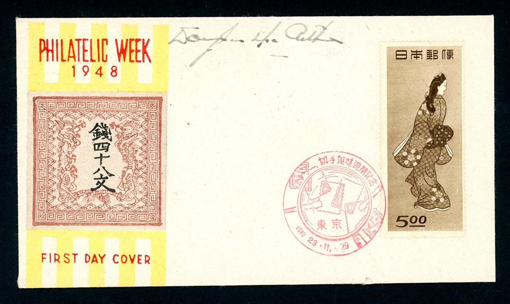 Japan Scott 422 First Day Cover, 1948 Philatelic Week (Est $150-200)
