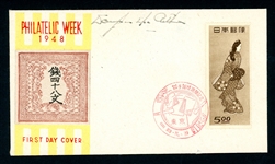 Japan Scott 422 First Day Cover, 1948 Philatelic Week (Est $150-200)