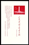 Peoples Republic of China Scott 344a MNH F-VF, C47 1958 Souvenir Sheet (SCV $275)