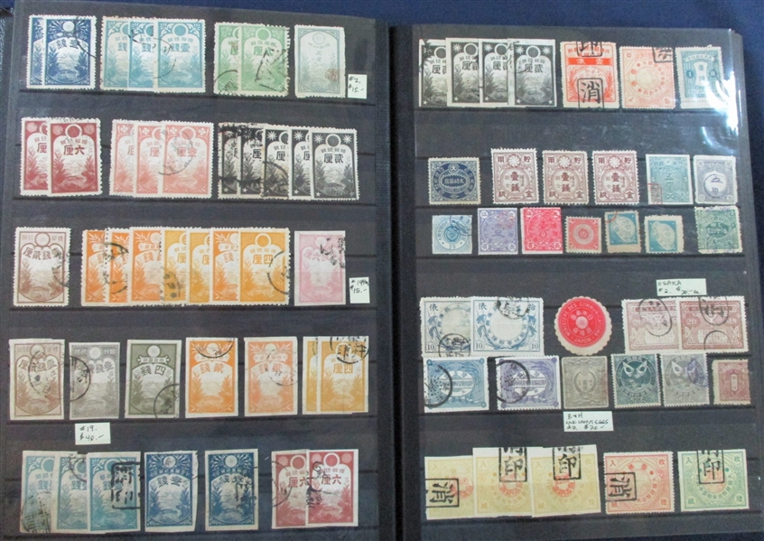 Japan Revenues + More Filling a Stockbook (Est $300-500)