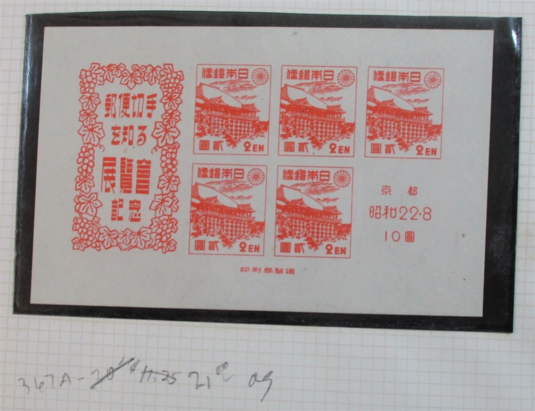 Japan Old-Tyme Dealer Stock (Est $400-500)