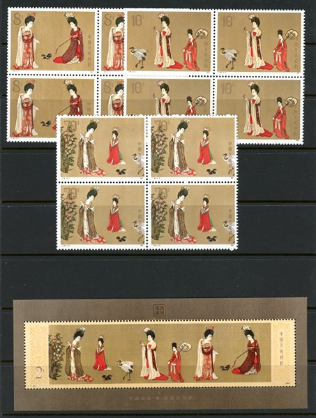 People's Republic of China Scott 1901-1904 Complete Set, 1984 Paintings (SCV $286)