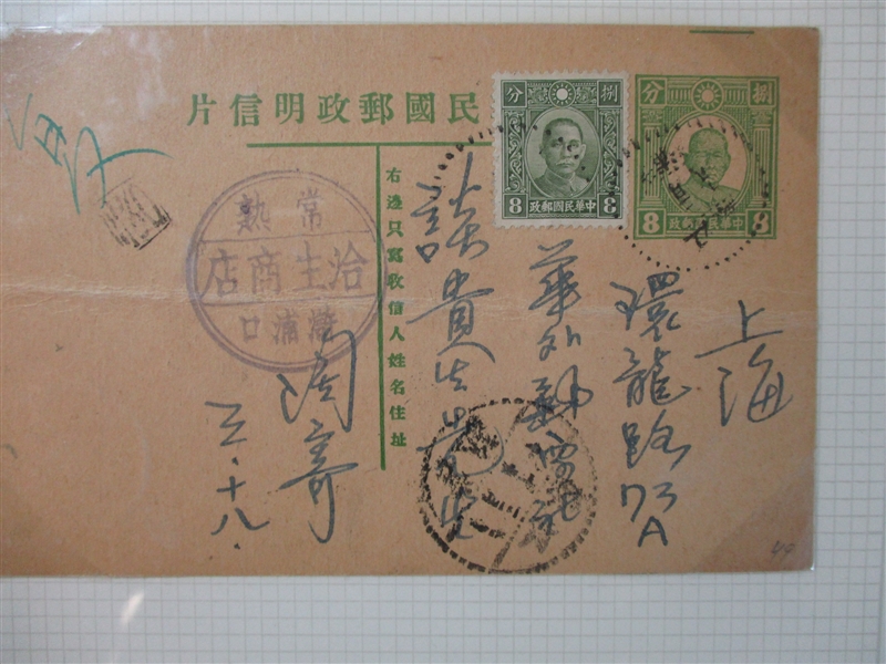 China Cover Lot Showing Postal Rates, Mostly 1940's (Est $400-500)