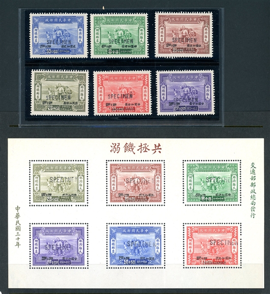 China Scott B4-9, B9a MH Complete Refugees Surcharge, SPECIMEN Overprints (Est $200-300)