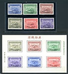 China Scott B4-9, B9a MH Complete Refugees Surcharge, SPECIMEN Overprints (Est $200-300)